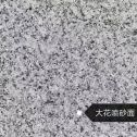 雅安 芙蓉白（芝麻白大花）荔枝面