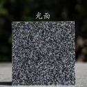 雅安 芝麻黑光面
