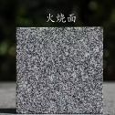 雅安 芝麻黑火烧面