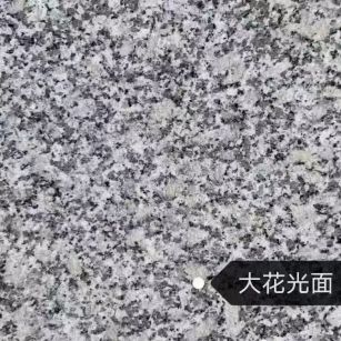 雅安 芙蓉白（芝麻白大花）光面