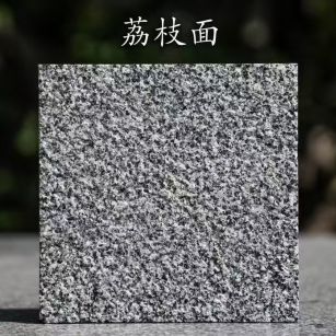 雅安 芝麻黑荔枝面