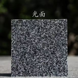 雅安 芝麻黑光面