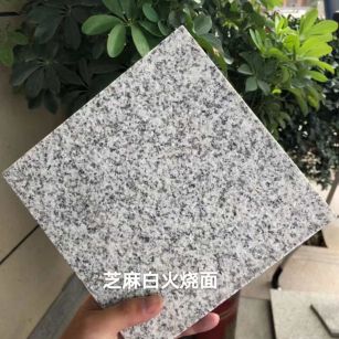 雅安芝麻白火烧面地铺