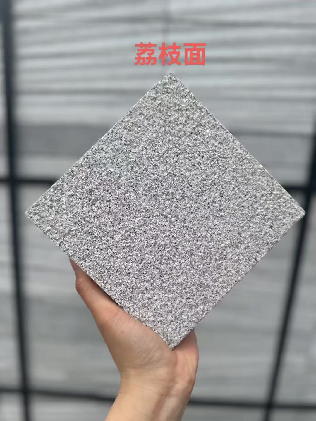 雅安 芝麻灰荔枝面