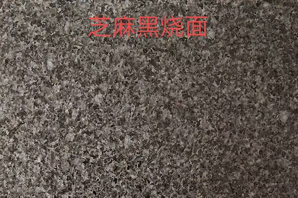 雅安芝麻黑火烧面