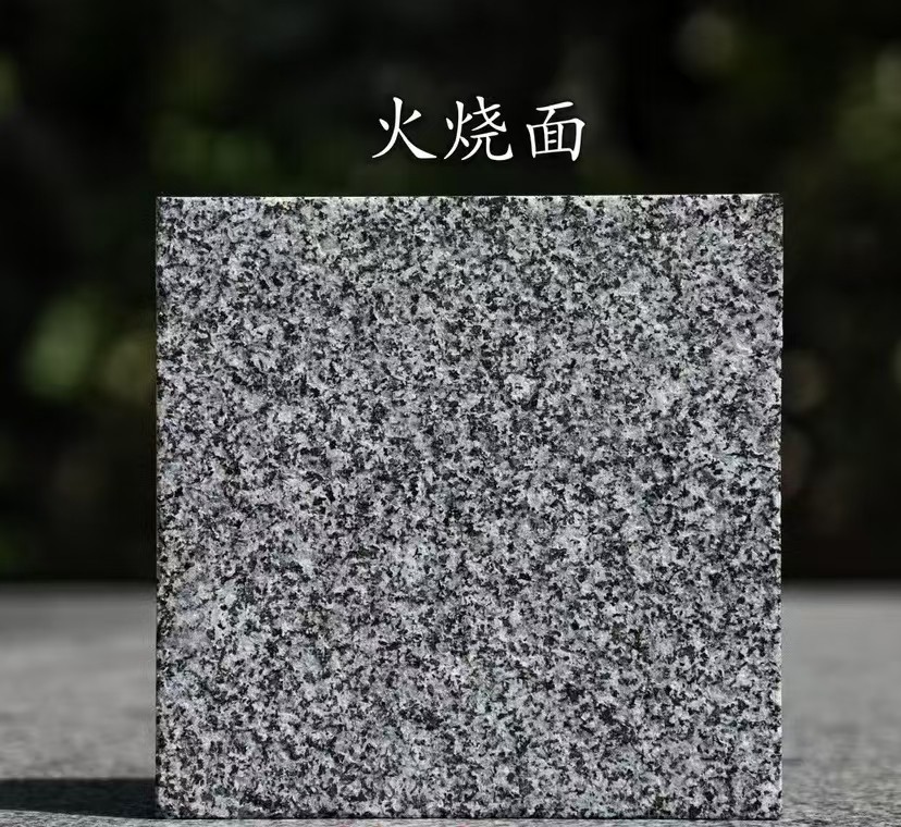 雅安 芝麻黑火烧面