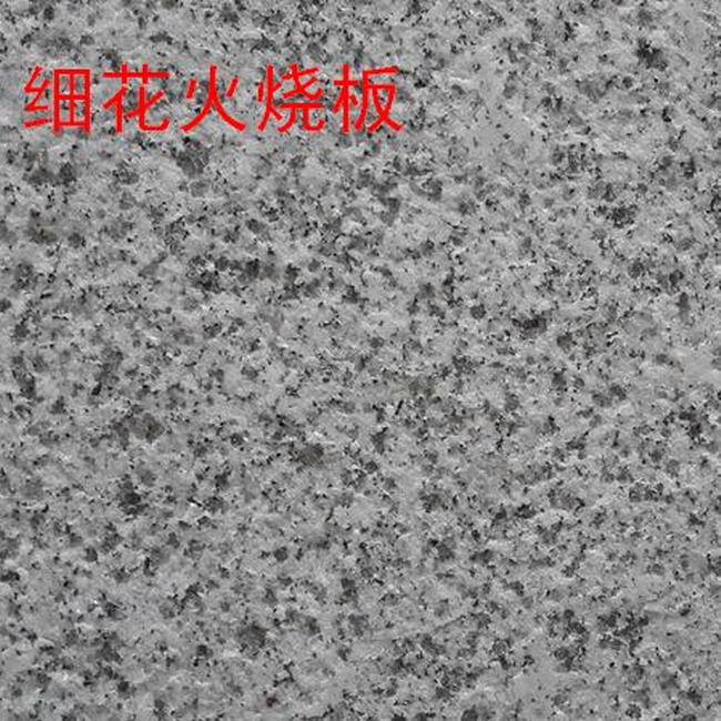 雅安芝麻白细花火烧板